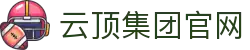 云顶集团(中国区)唯一官方网站